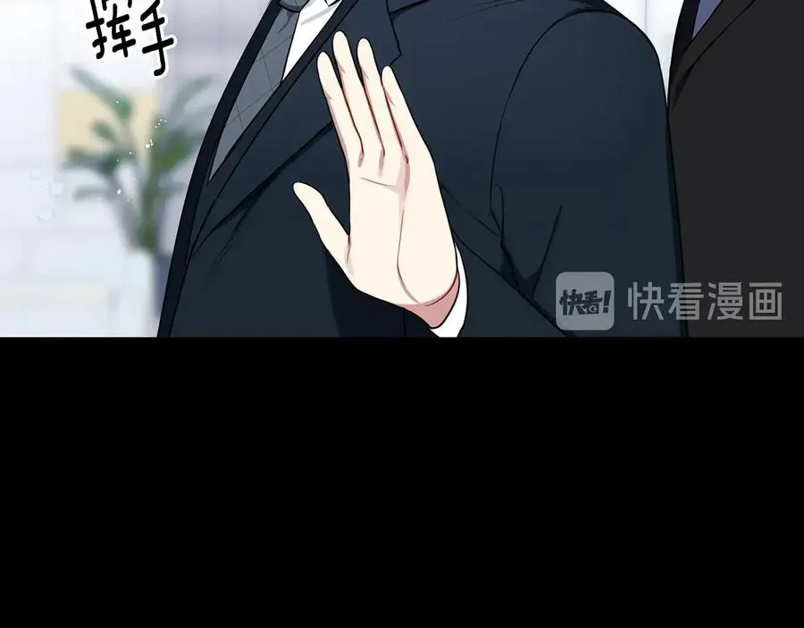 第27话 谁是目标？ 第87页