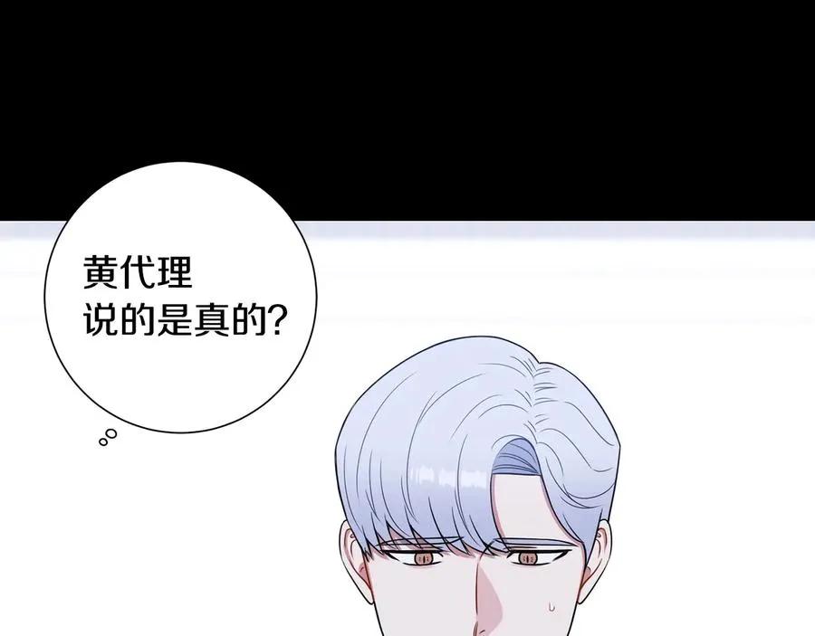 第27话 谁是目标？ 第95页