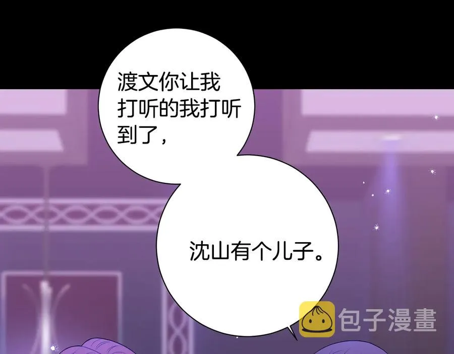 第27话 谁是目标？ 第100页