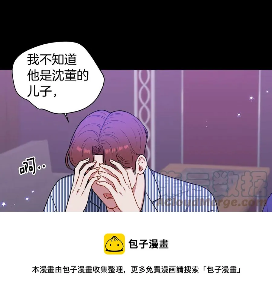 第27话 谁是目标？ 第105页