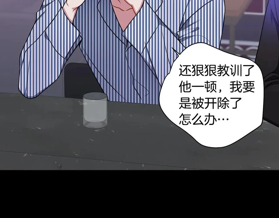 第27话 谁是目标？ 第106页
