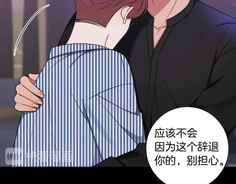 第27话 谁是目标？ 第108页
