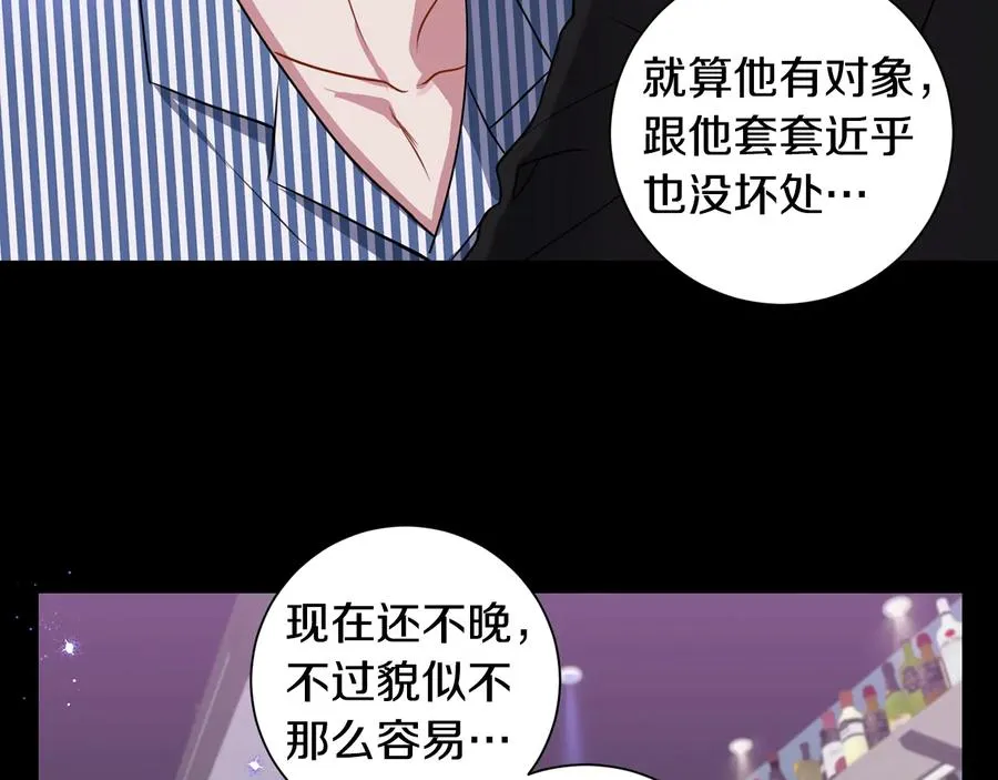第27话 谁是目标？ 第110页