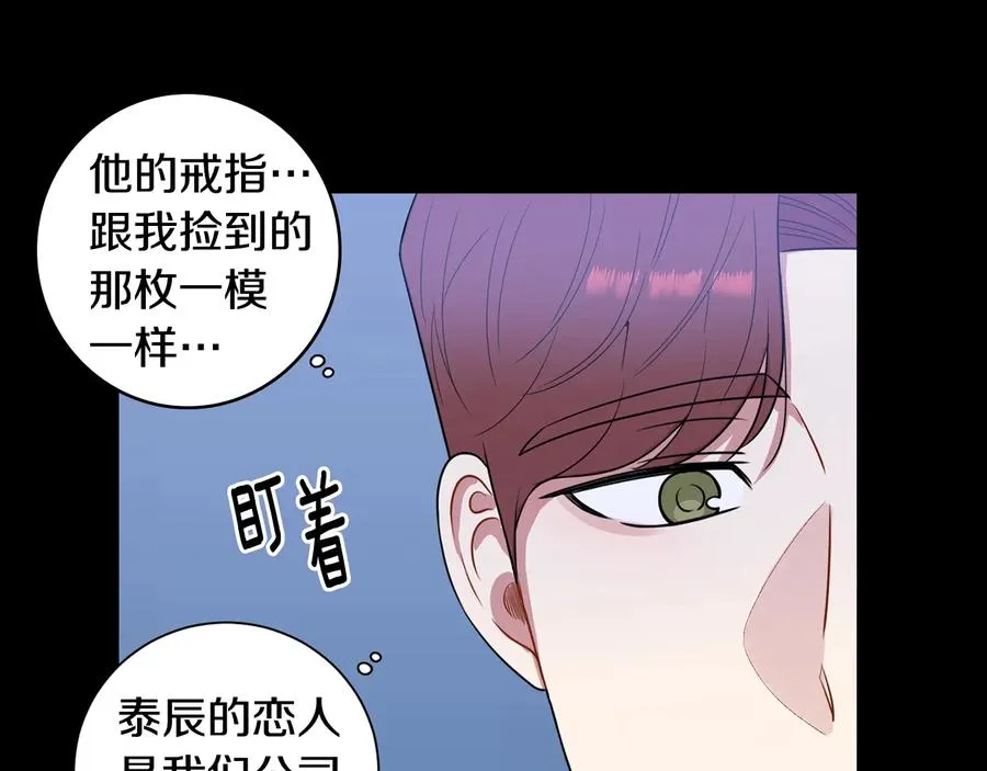 第27话 谁是目标？ 第119页