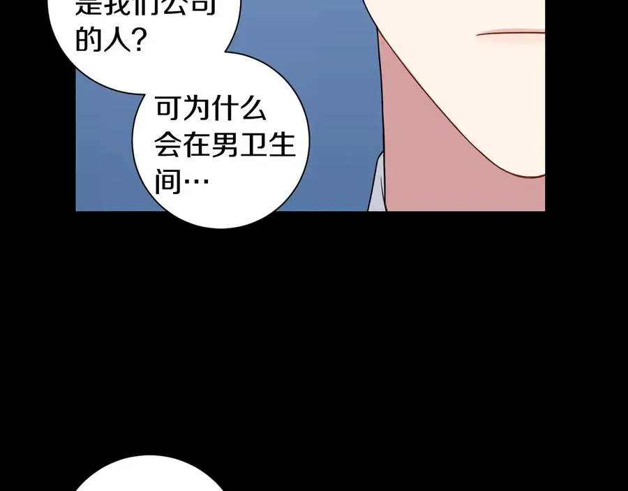 第27话 谁是目标？ 第120页