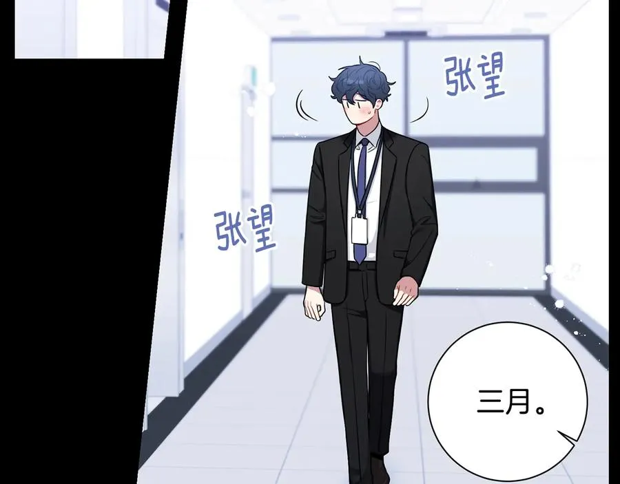 第27话 谁是目标？ 第124页