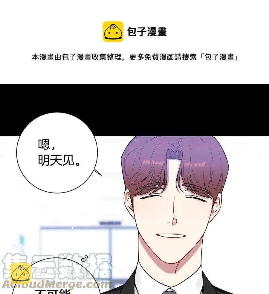 第27话 谁是目标？ 第133页