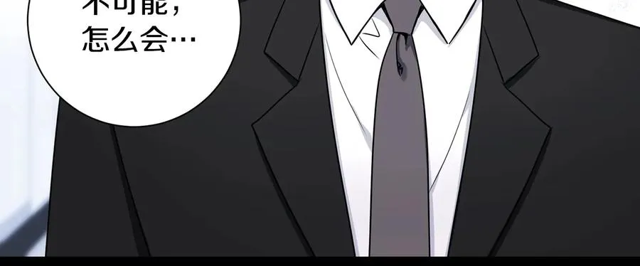 第27话 谁是目标？ 第134页