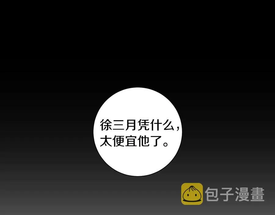 第27话 谁是目标？ 第135页