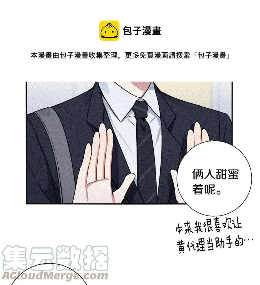 第27话 谁是目标？ 第141页