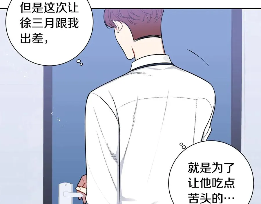 第27话 谁是目标？ 第142页