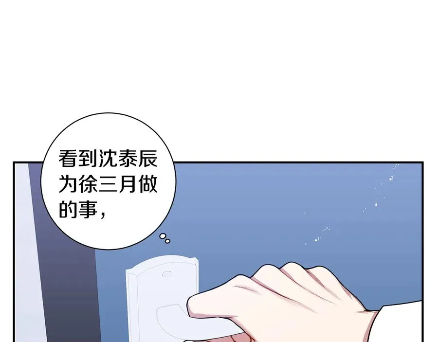 第27话 谁是目标？ 第144页