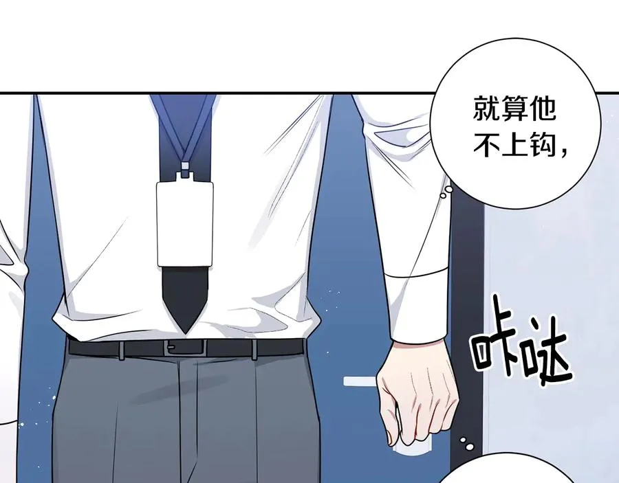 第27话 谁是目标？ 第148页