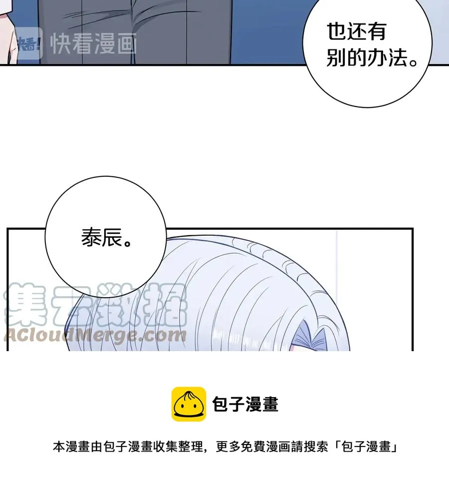 第27话 谁是目标？ 第149页