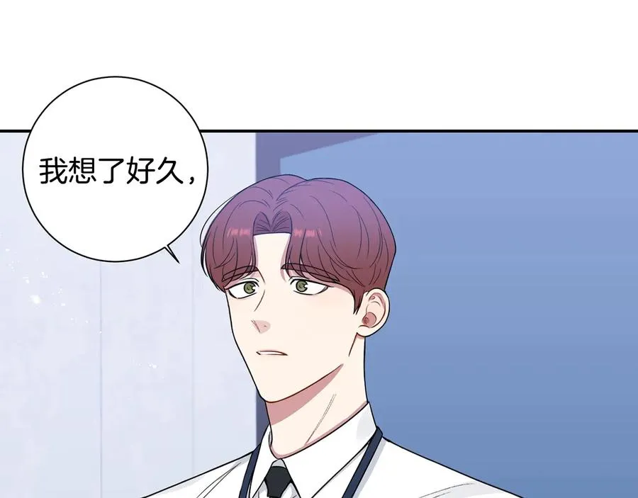 第27话 谁是目标？ 第152页