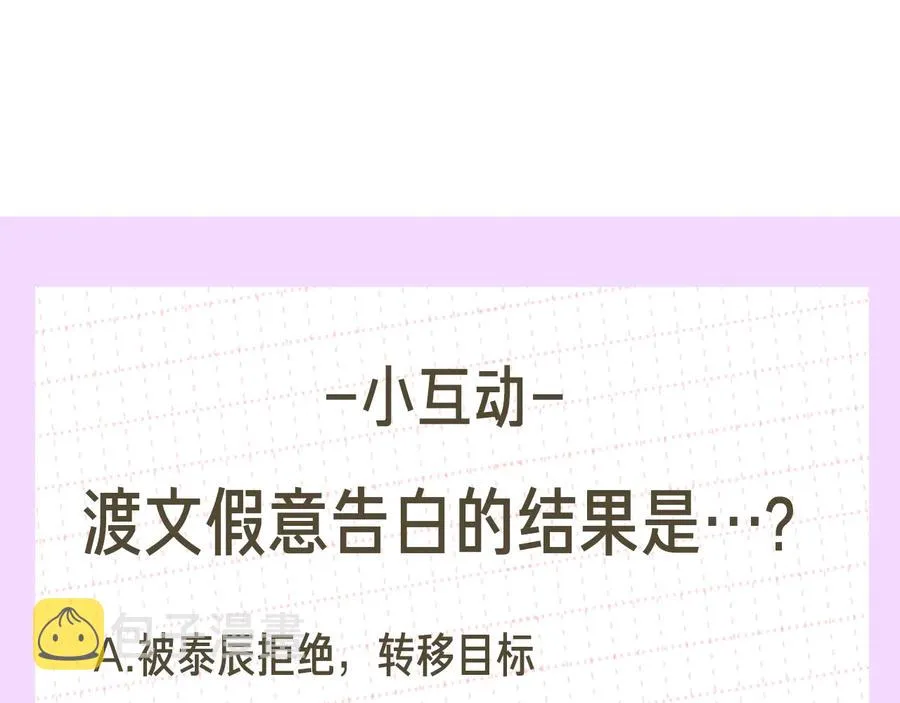 第27话 谁是目标？ 第164页