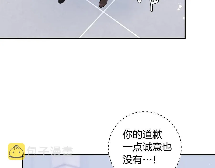 第26话 失误 第7页