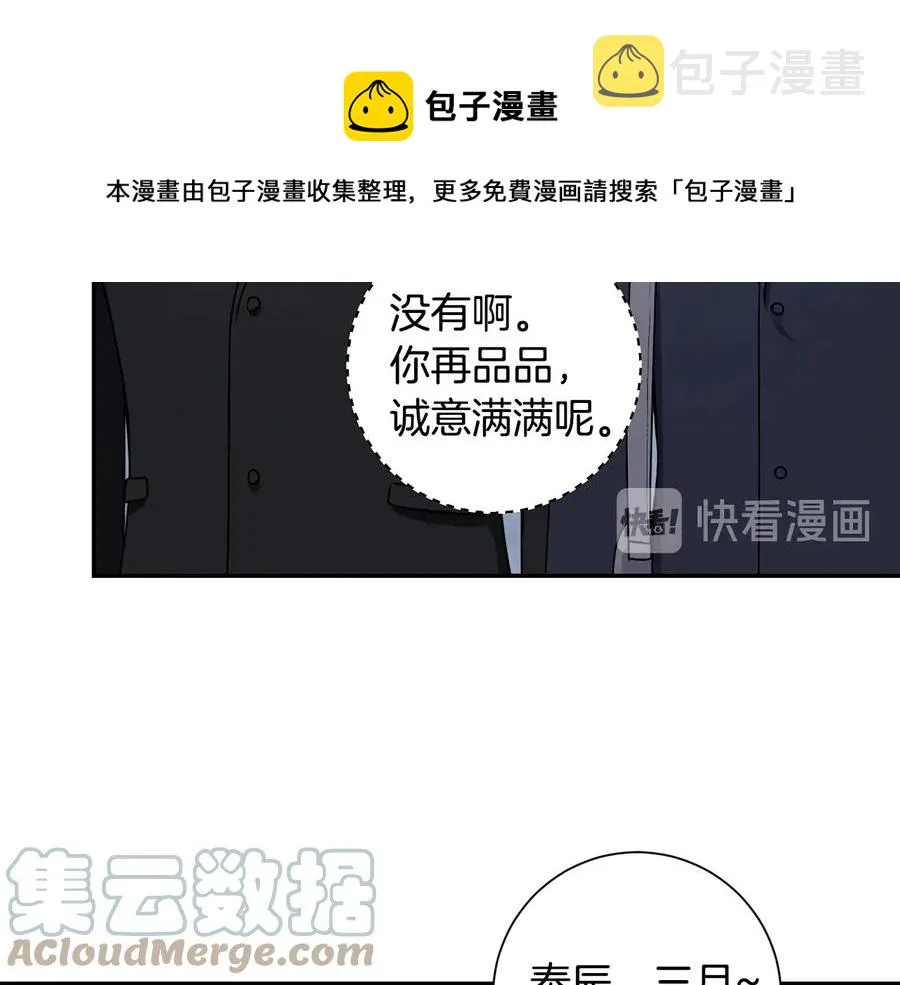 第26话 失误 第9页