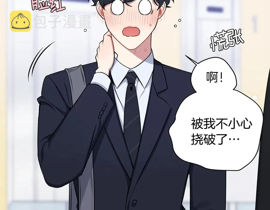 第26话 失误 第20页