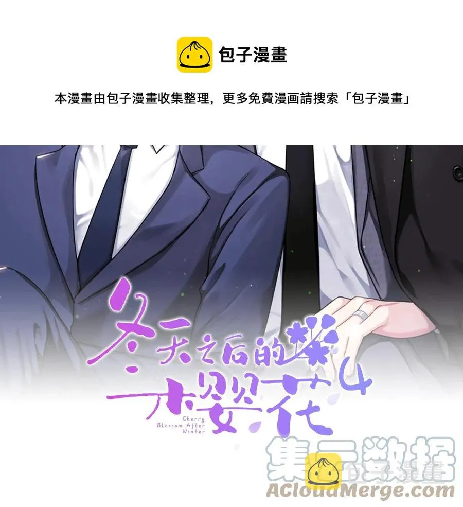 第26话 失误 第25页