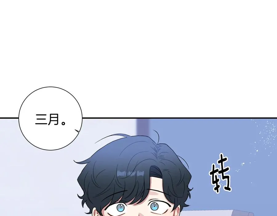 第26话 失误 第32页