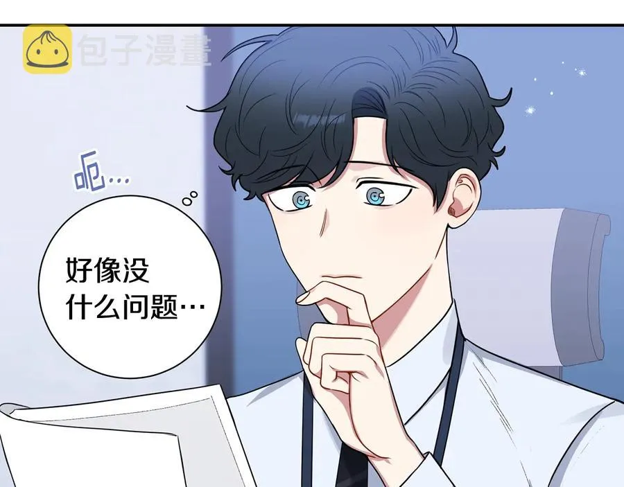 第26话 失误 第43页