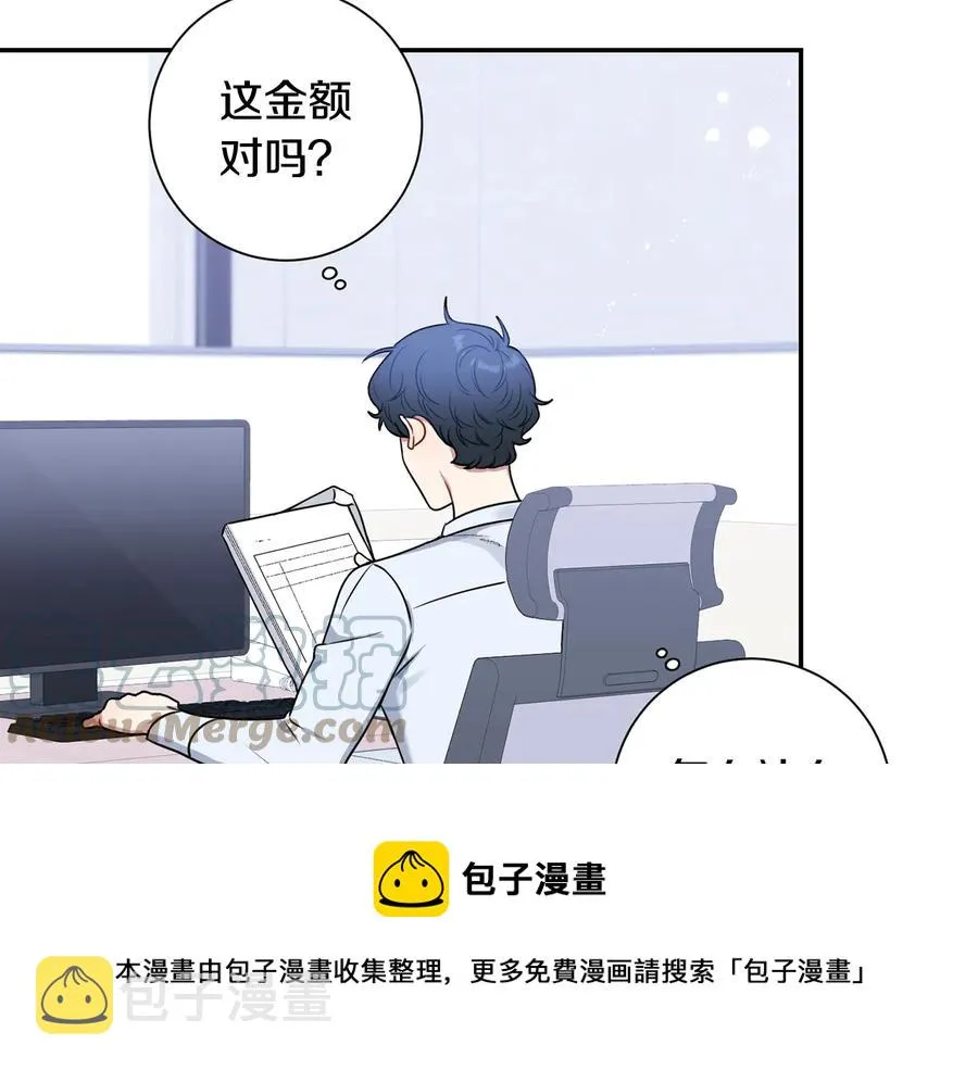 第26话 失误 第45页