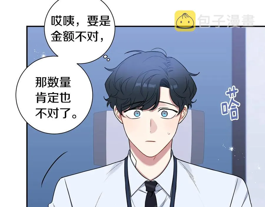 第26话 失误 第47页