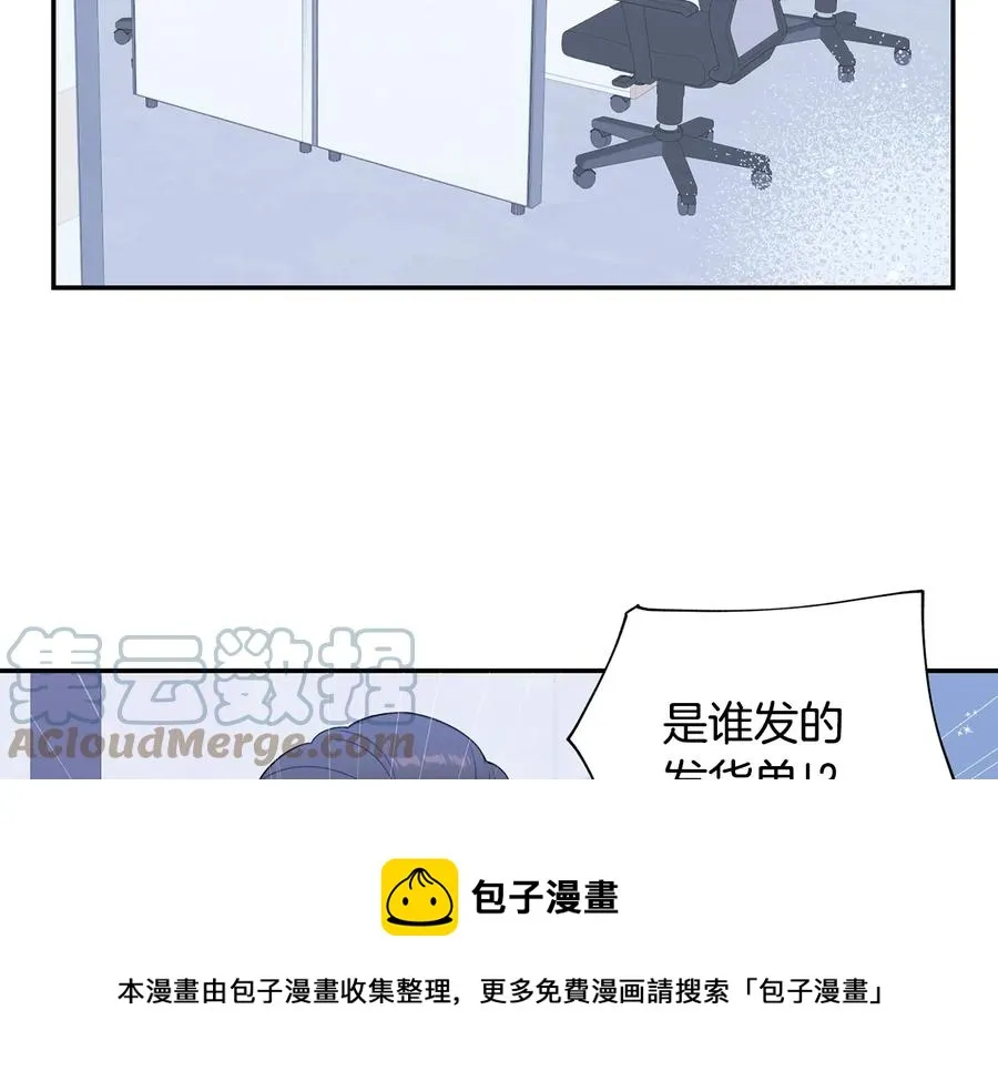 第26话 失误 第53页