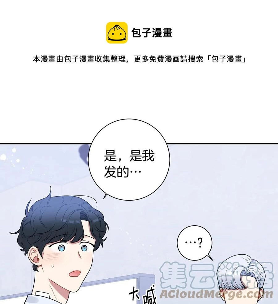 第26话 失误 第57页