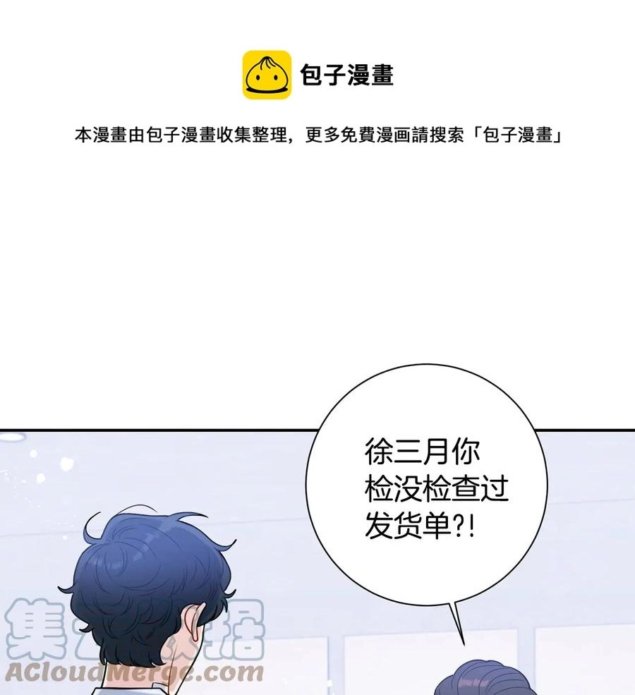 第26话 失误 第61页