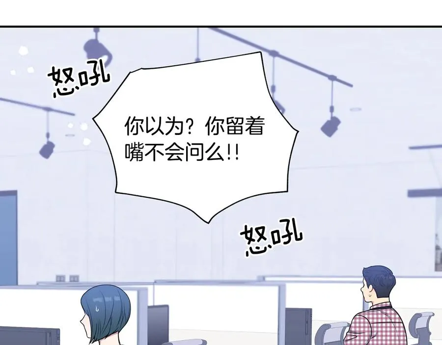第26话 失误 第68页