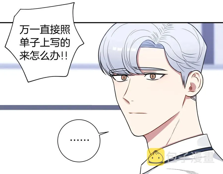 第26话 失误 第70页