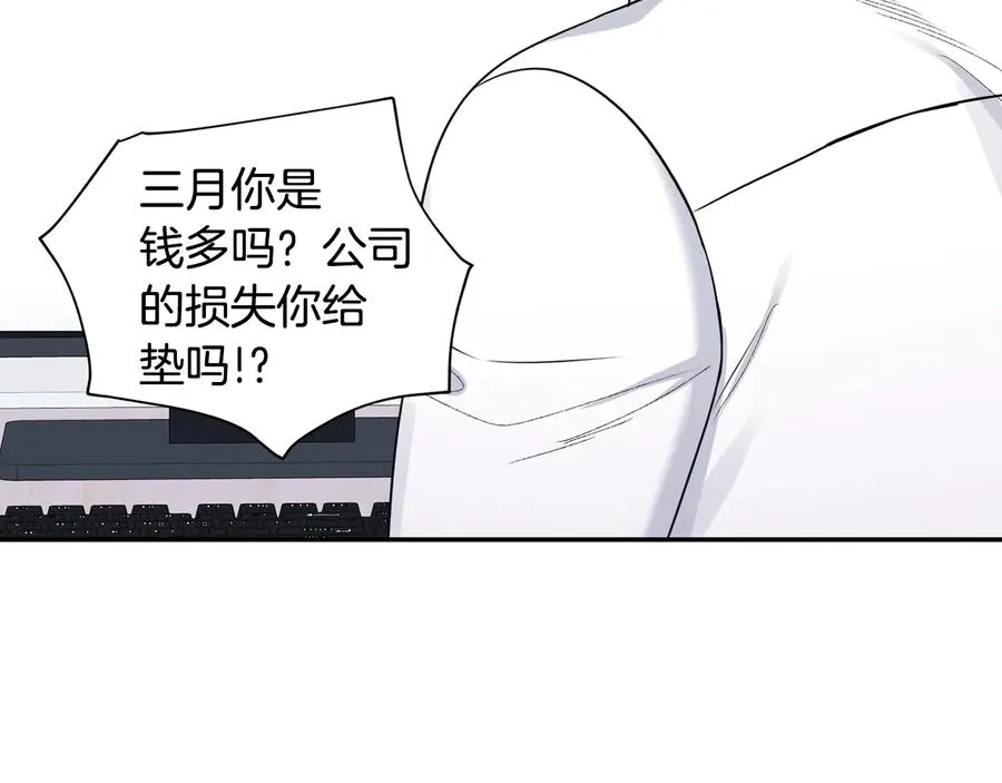 第26话 失误 第71页