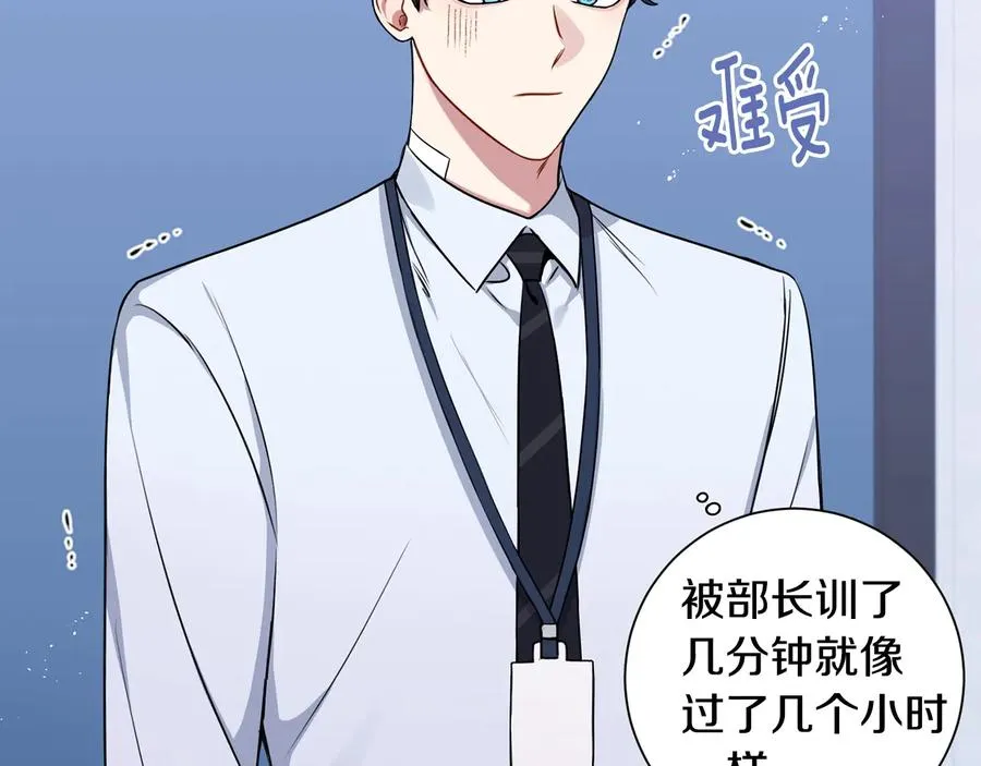 第26话 失误 第75页