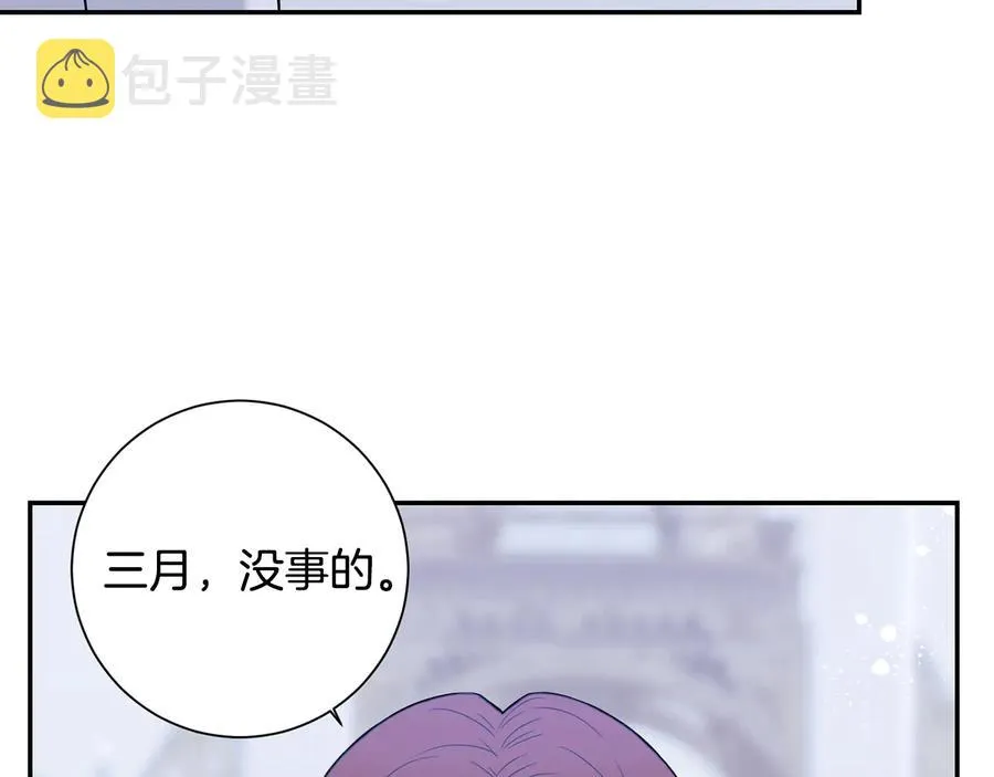 第26话 失误 第79页