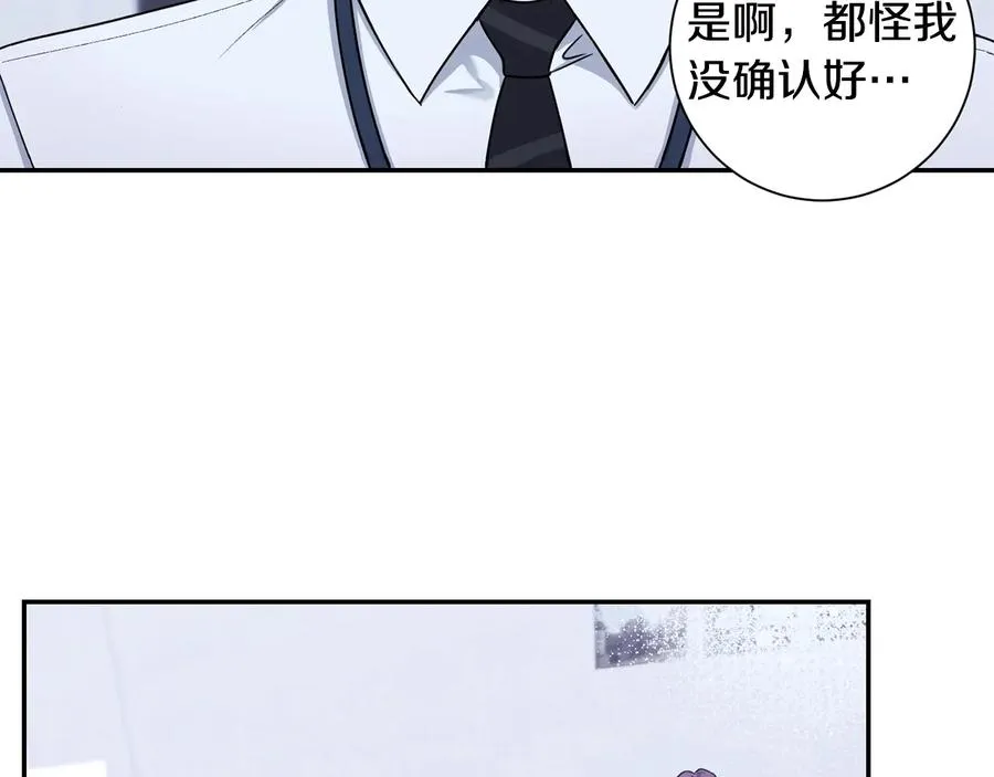 第26话 失误 第83页