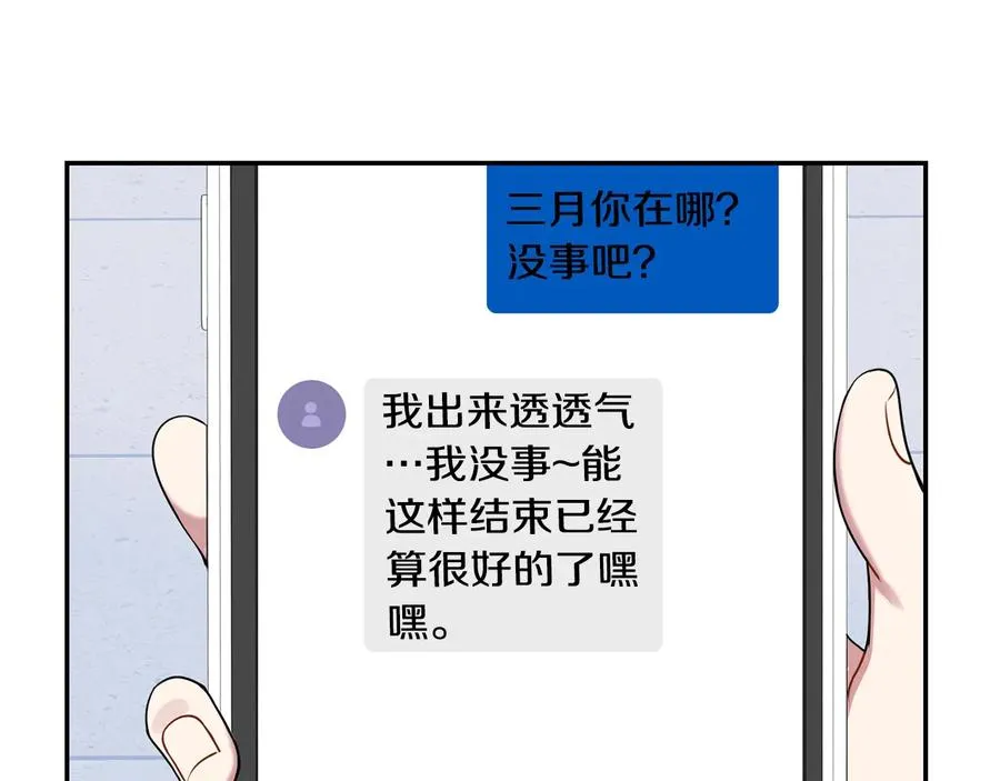 第26话 失误 第100页