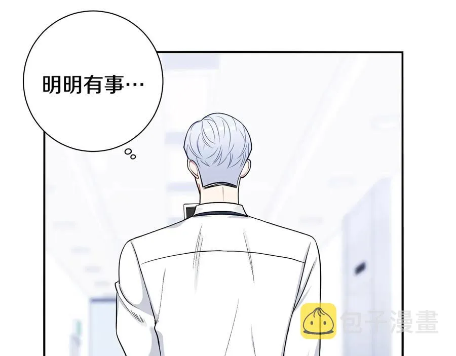 第26话 失误 第104页