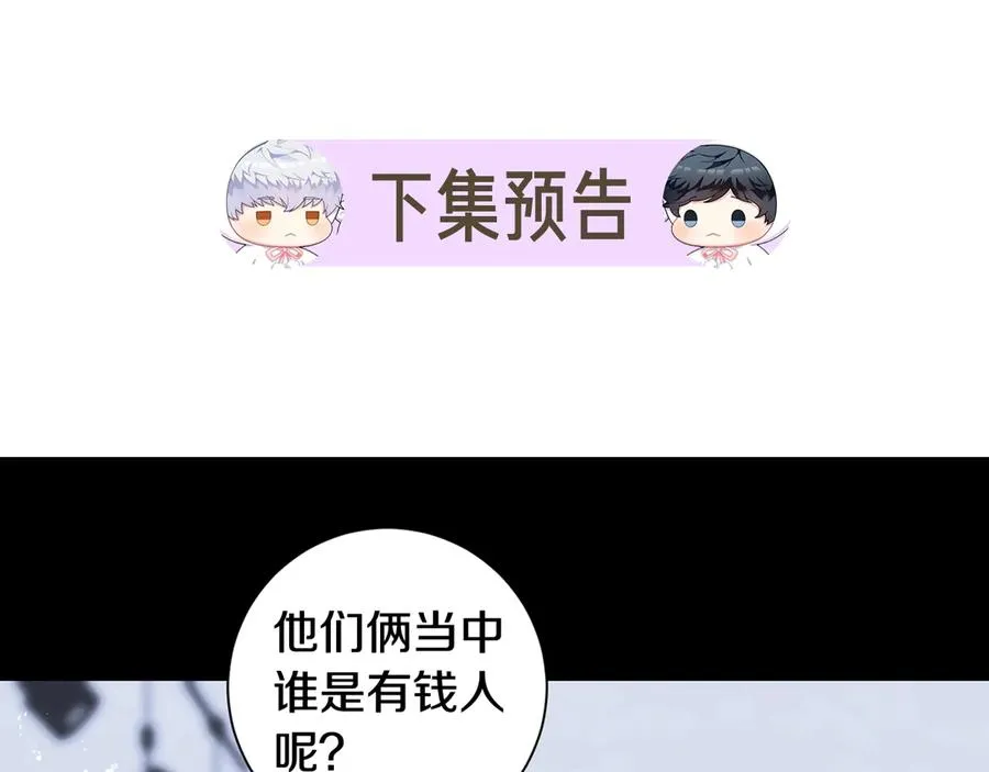 第26话 失误 第138页