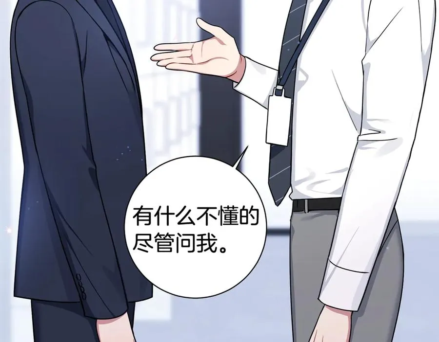 第26话 失误 第147页