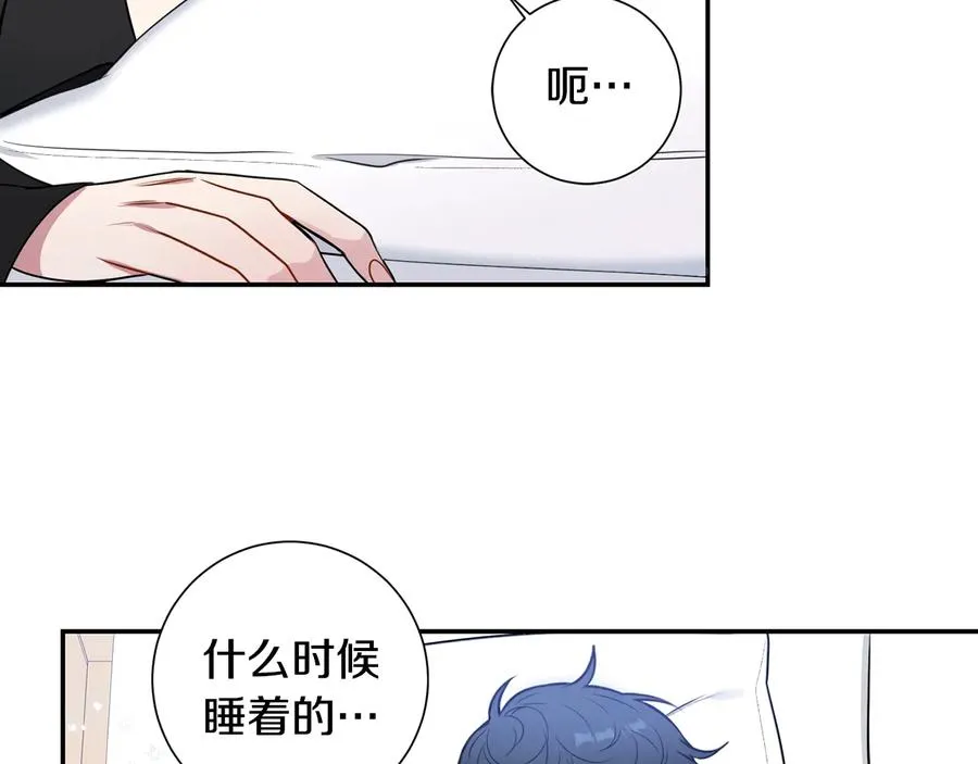 第25话 你是我的 第3页
