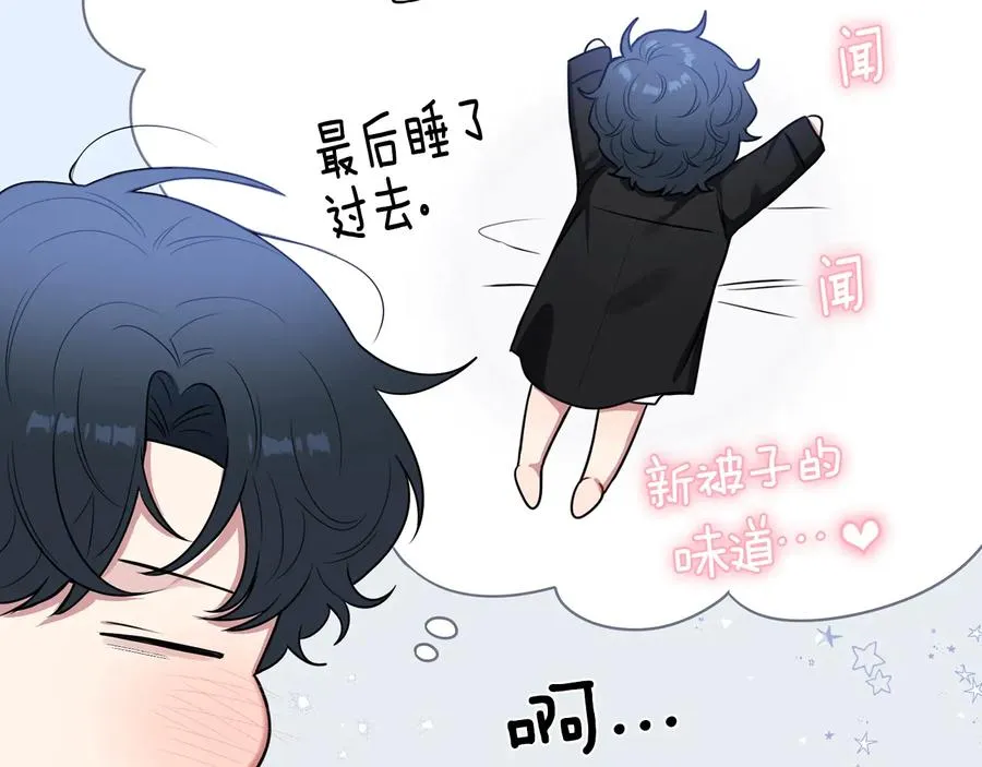 第25话 你是我的 第7页