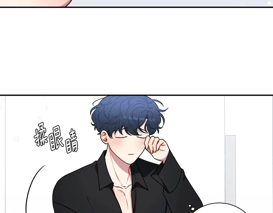 第25话 你是我的 第8页