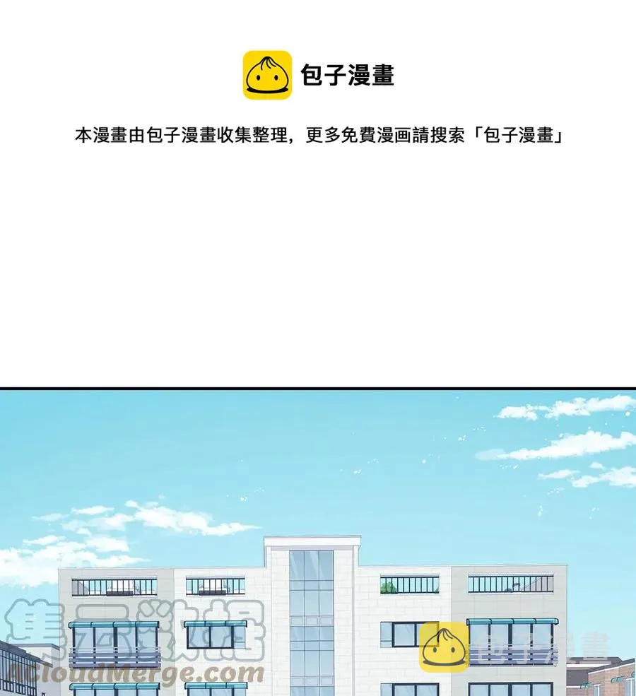 第25话 你是我的 第13页
