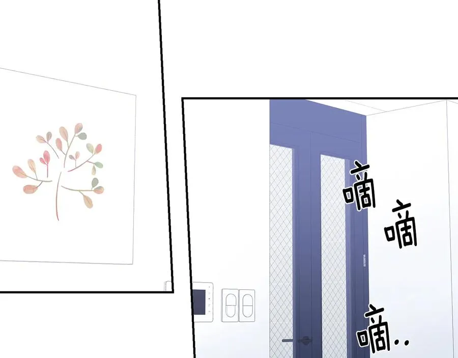 第25话 你是我的 第15页