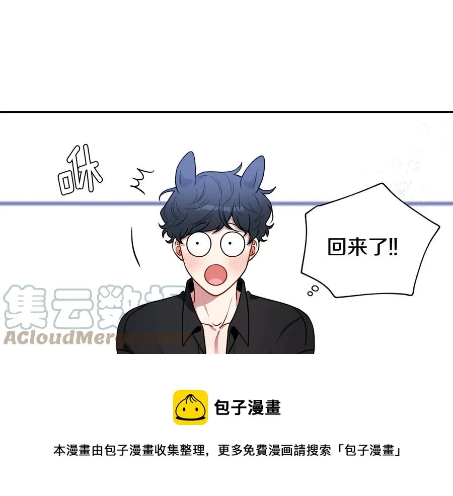 第25话 你是我的 第17页
