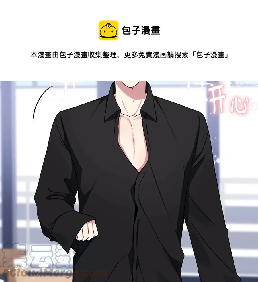 第25话 你是我的 第21页