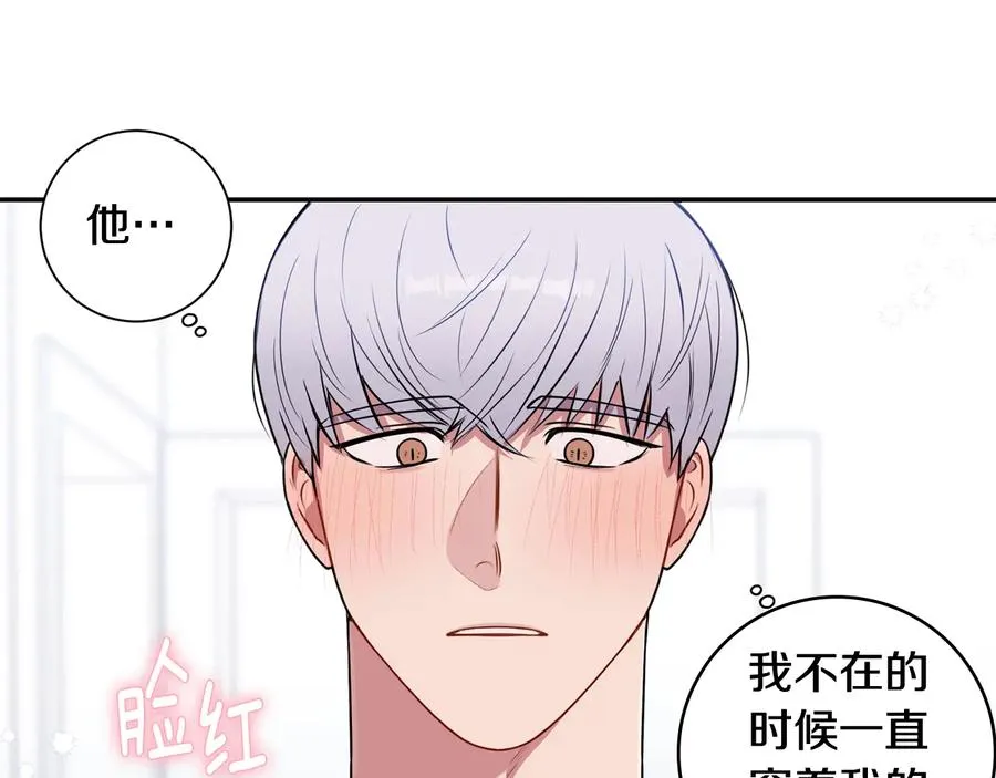 第25话 你是我的 第26页