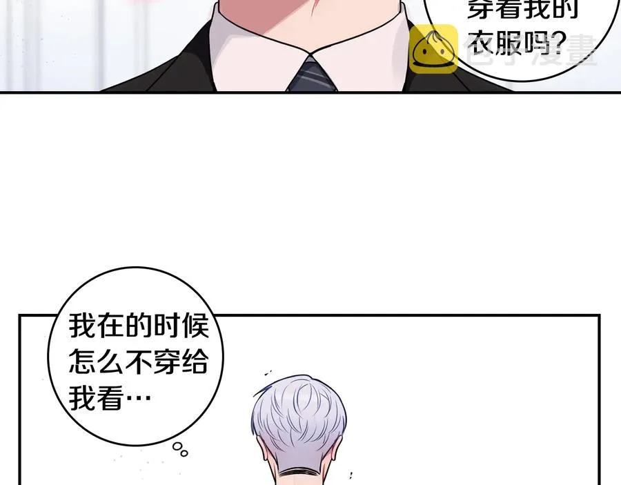 第25话 你是我的 第27页